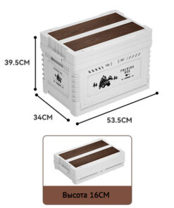 Складной ящик / размер L (70л) / белый (арт.HH-013)