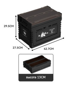 Складной ящик / размер M (40л) / черный (арт.HH-011)