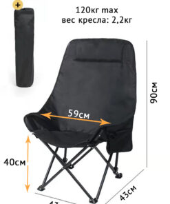 Кресло походное раскладное - черный (HH-050B)