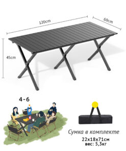Стол раскладной 120см - черный (HH-048)