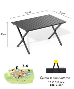Стол раскладной 90см - черный (HH-048B)